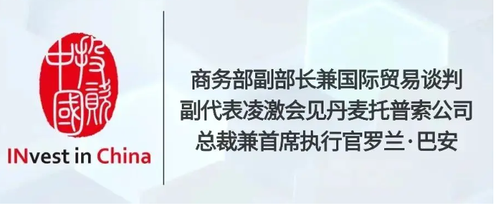 中欧汽车产业对话：商务部副部长凌激与欧方共商合作解难题