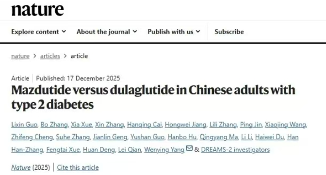 中国降糖减重药物成果登上《自然》 为代谢难题提供新方案