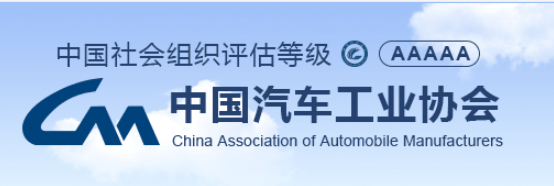 中汽协：中欧双方推动电动汽车案“软着陆”取得重要积极成果